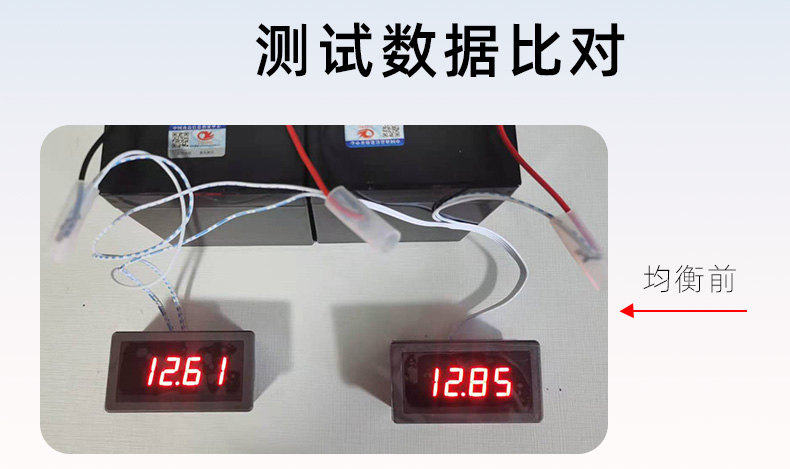 铅酸电池压差大怎么均衡？