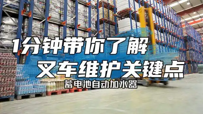蓄电池缺水后怎么处理？