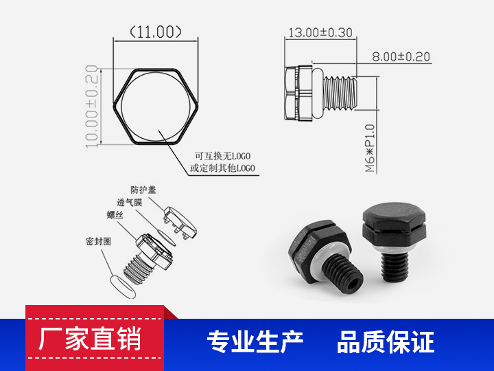 防水透气阀M06*1.0