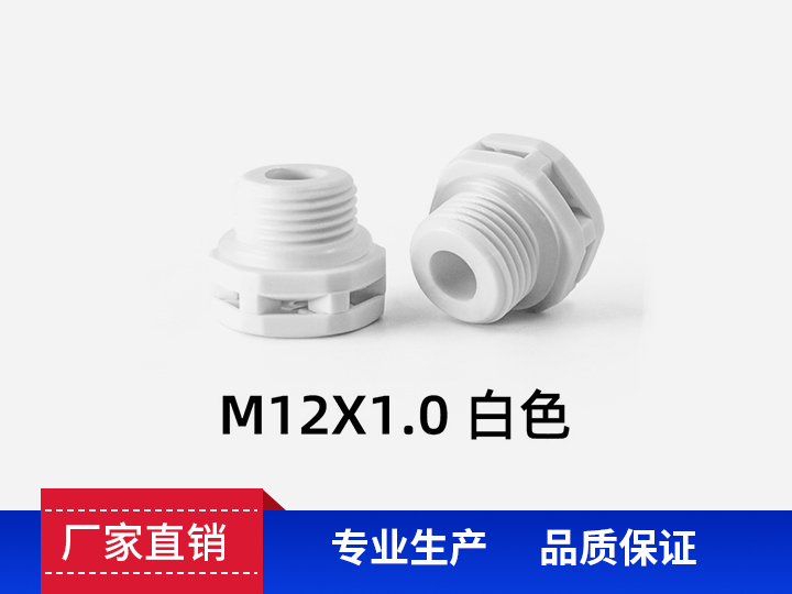 防水透气阀M12*1.0