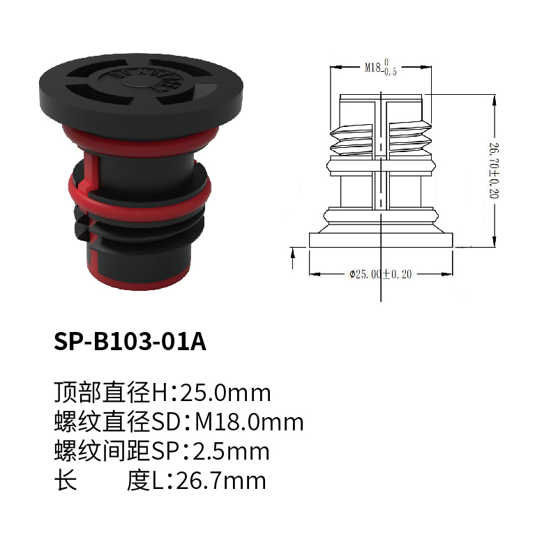 SP-B103-01A_画板 1.jpg